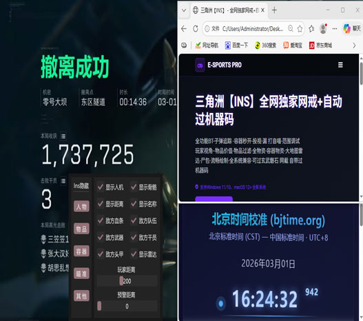 三角洲s3外挂问题透视自瞄效果